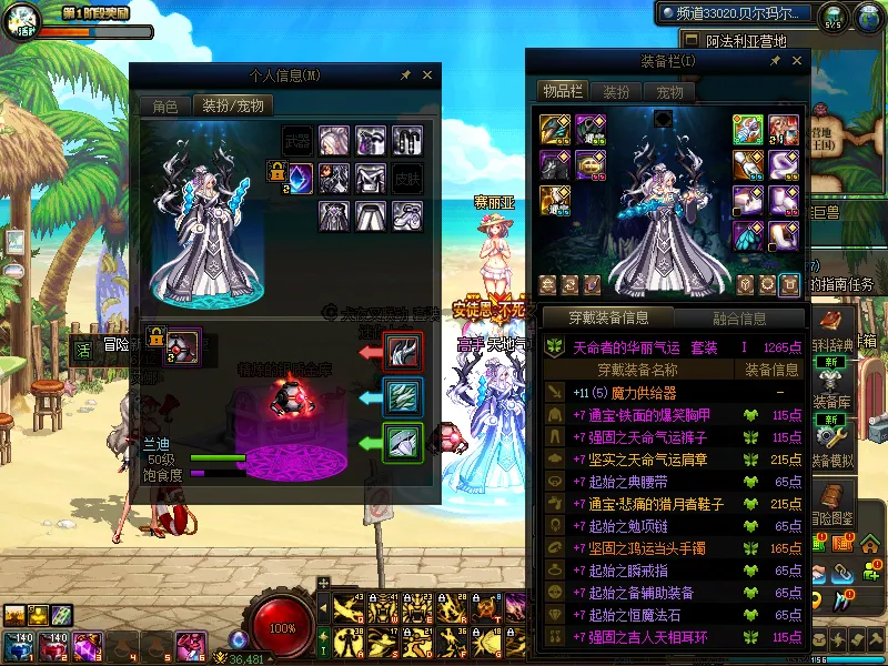 DNFJU37621DNF端游账号详情图14