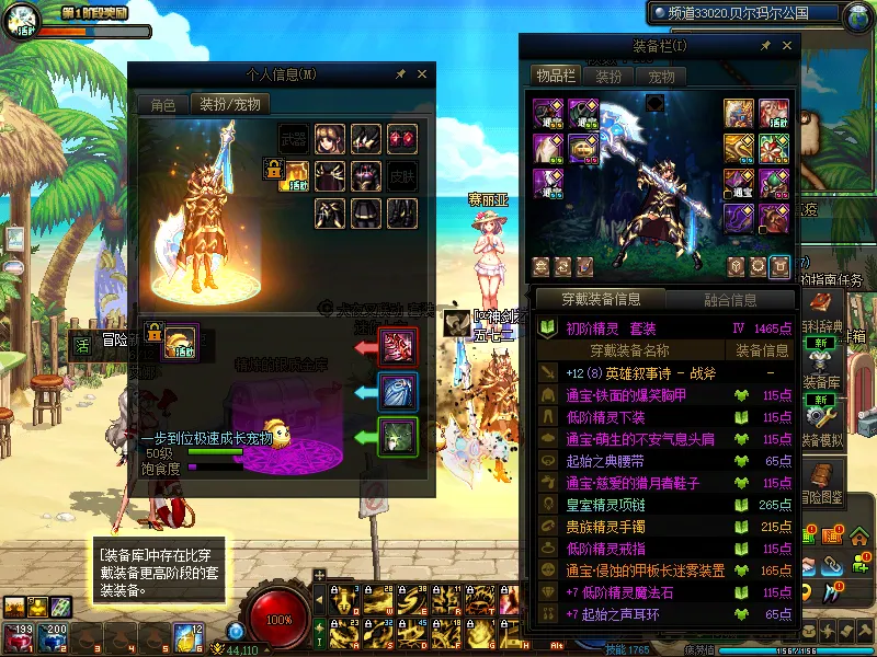 DNFJU37621DNF端游账号详情图12