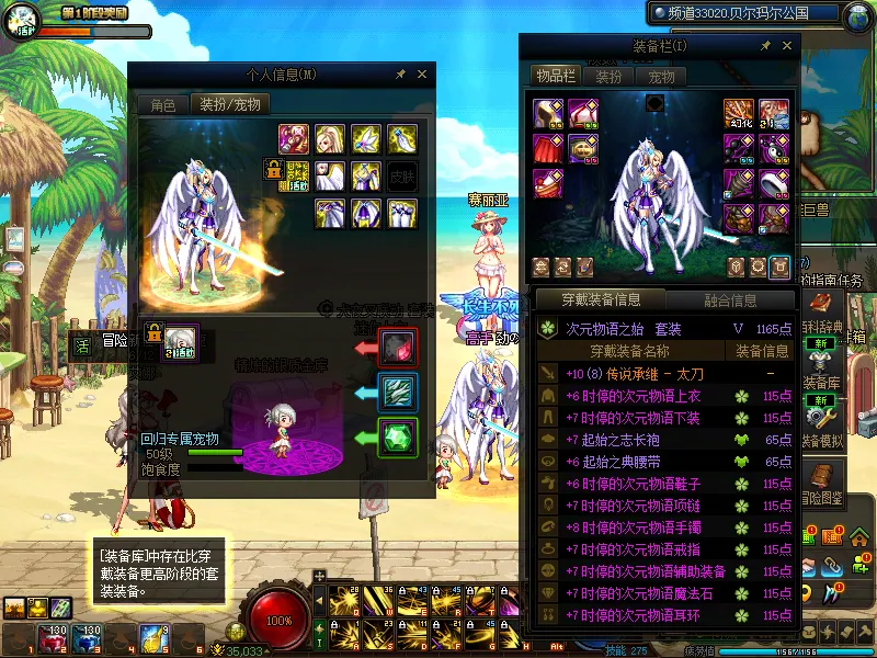 DNFJU37621DNF端游账号详情图16