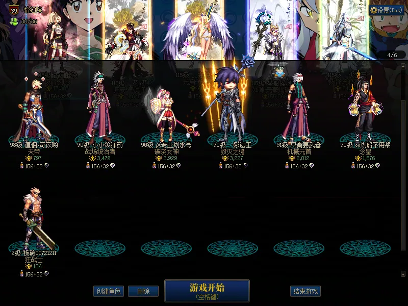 DNFJU37622DNF端游账号详情图3