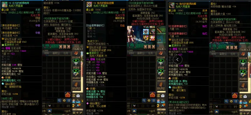 DNFJU37622DNF端游账号详情图8