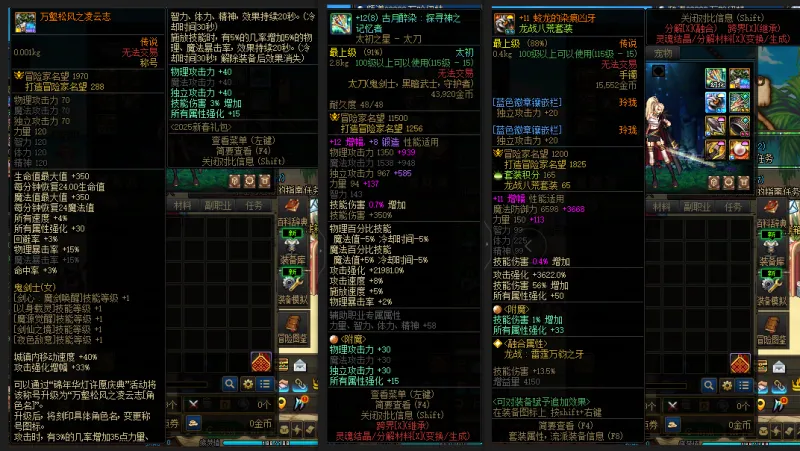 DNFJU37622DNF端游账号详情图7 DNFJU37622DNF端游账号详情图7