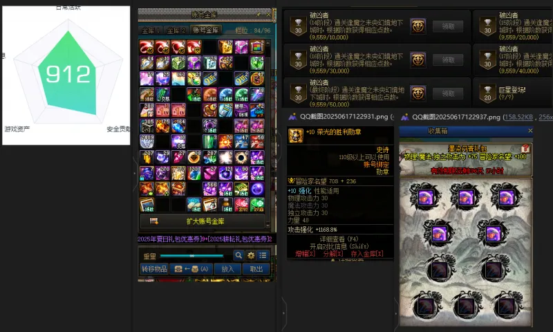 DNFJU37622DNF端游账号详情图4