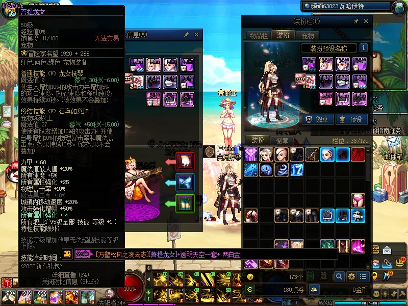 DNFJU37622DNF端游账号详情图6