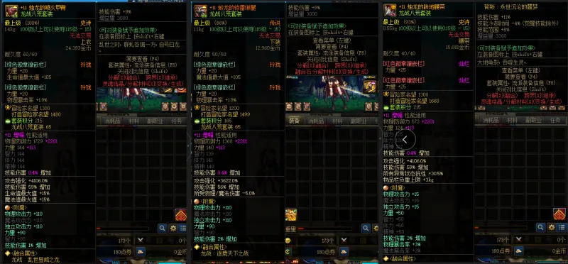 DNFJU37622DNF端游账号详情图10