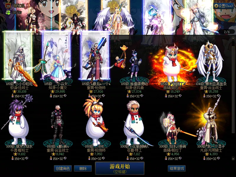 DNFJU37622DNF端游账号详情图2