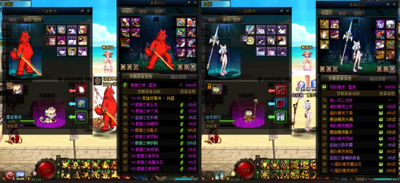 DNFJU37622DNF端游账号详情图14