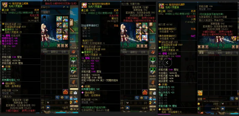 DNFJU37622DNF端游账号详情图9