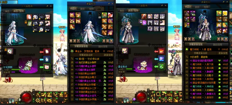 DNFJU37622DNF端游账号详情图13