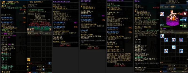 DNFJU37622DNF端游账号详情图11