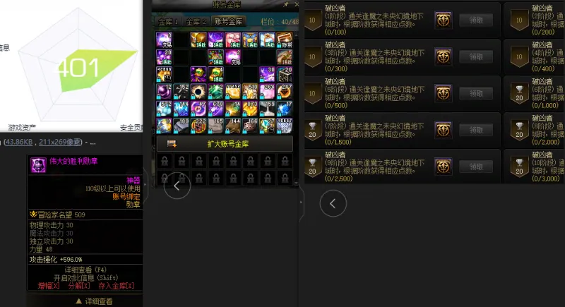DNFJU37623DNF端游账号详情图3 DNFJU37623DNF端游账号详情图3