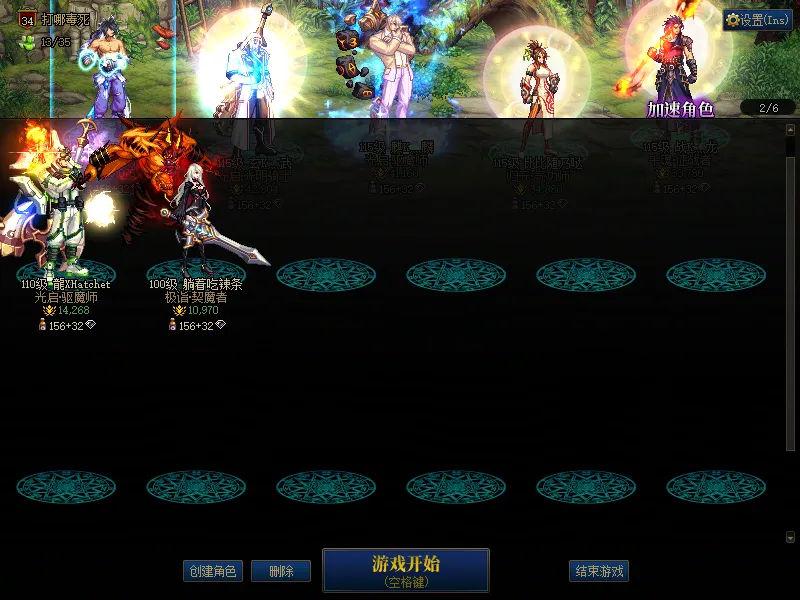 DNFJU37623DNF端游账号详情图2 DNFJU37623DNF端游账号详情图2
