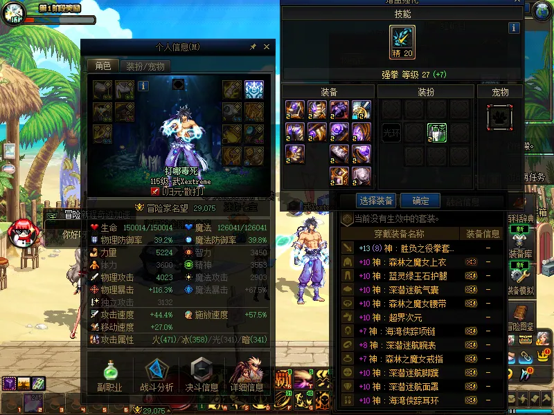 DNFJU37623DNF端游账号详情图4 DNFJU37623DNF端游账号详情图4