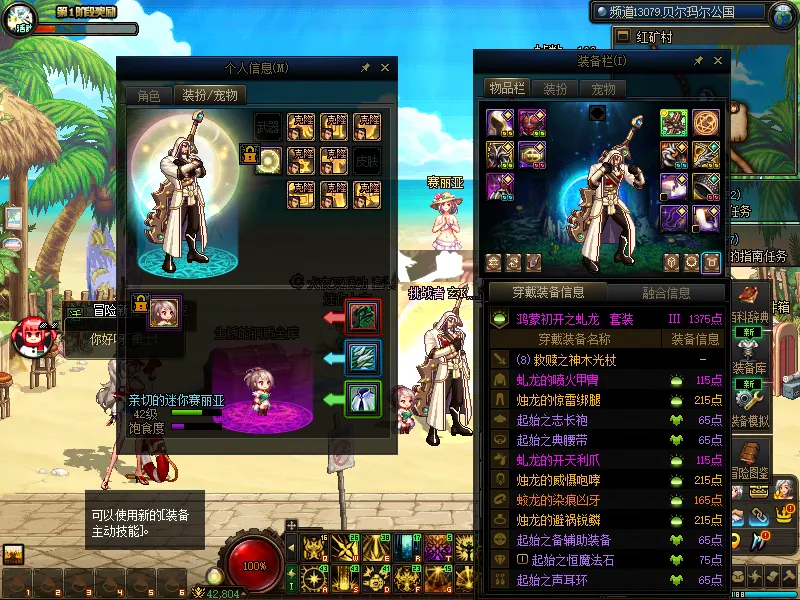 DNFJU37623DNF端游账号详情图7