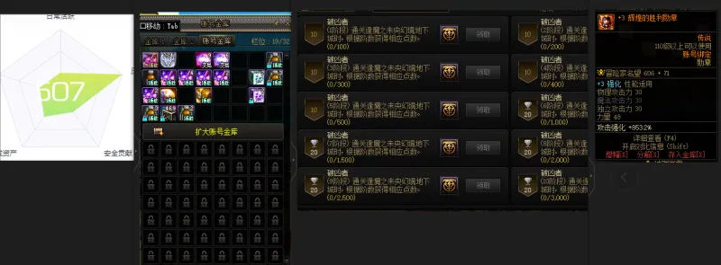 DNFJU37625DNF端游账号详情图2 DNFJU37625DNF端游账号详情图2