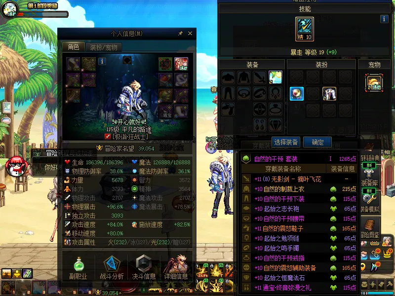 DNFJU37625DNF端游账号详情图3 DNFJU37625DNF端游账号详情图3