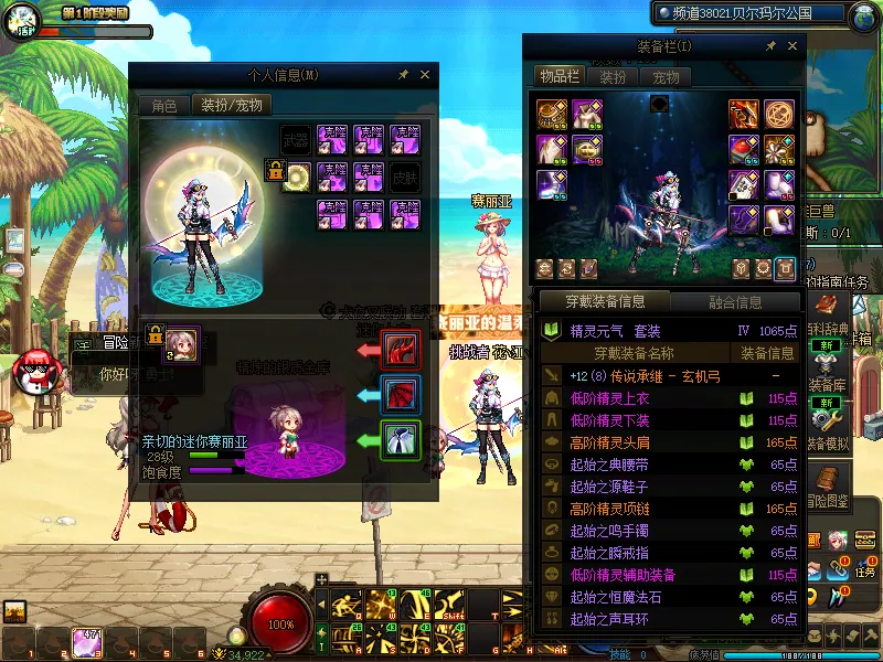 DNFJU37625DNF端游账号详情图6