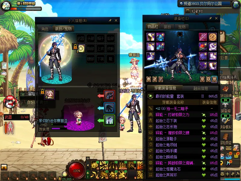 DNFJU37625DNF端游账号详情图8
