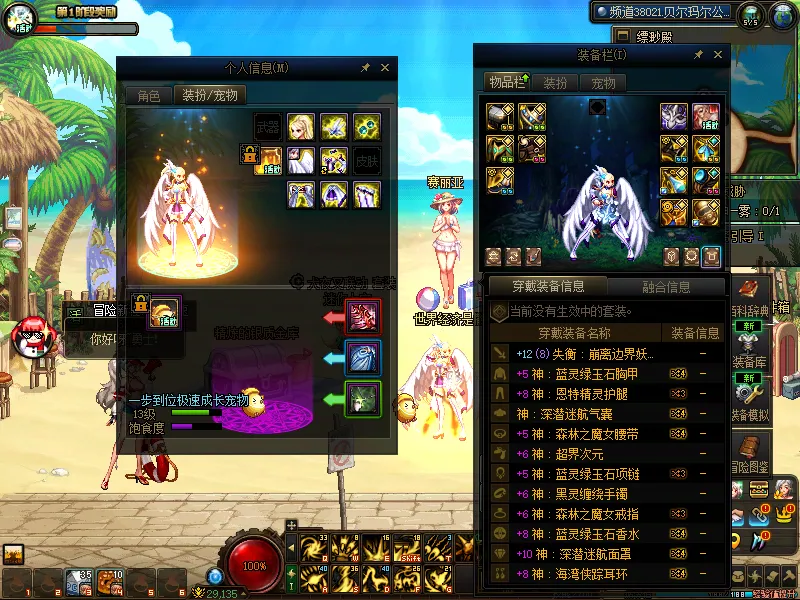 DNFJU37625DNF端游账号详情图9