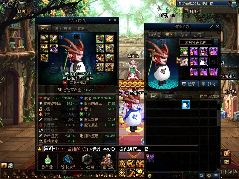 DNFJU37626DNF端游账号详情图10