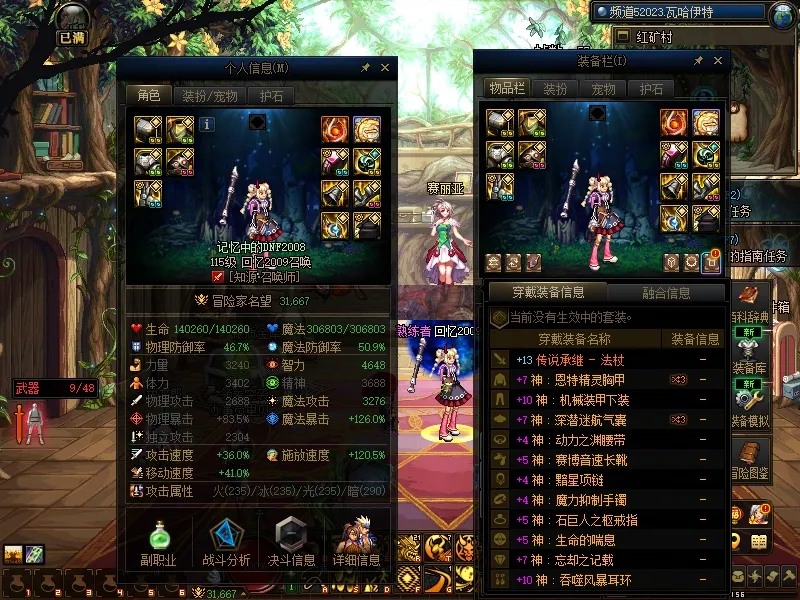 DNFJU37626DNF端游账号详情图14
