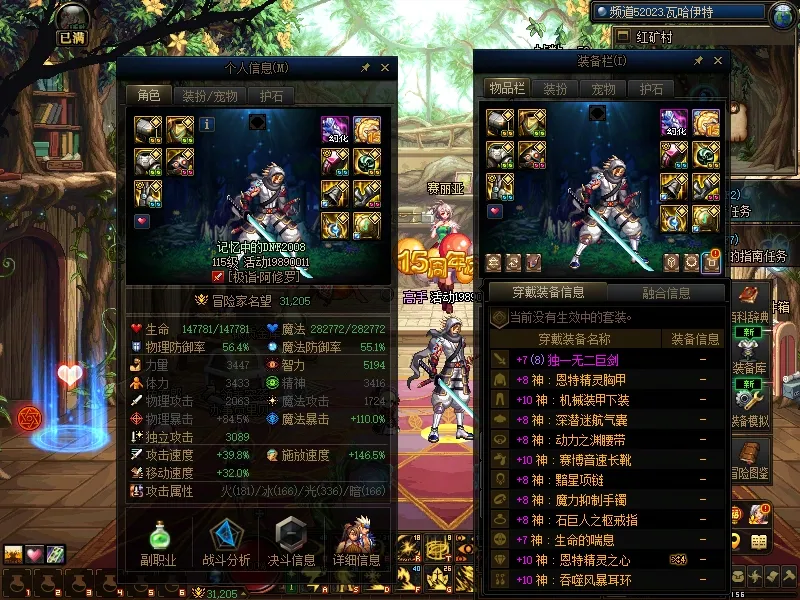 DNFJU37626DNF端游账号详情图11 DNFJU37626DNF端游账号详情图11