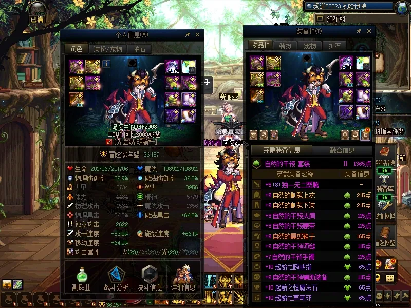 DNFJU37626DNF端游账号详情图13 DNFJU37626DNF端游账号详情图13