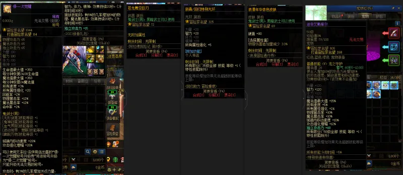 DNFJU37626DNF端游账号详情图9