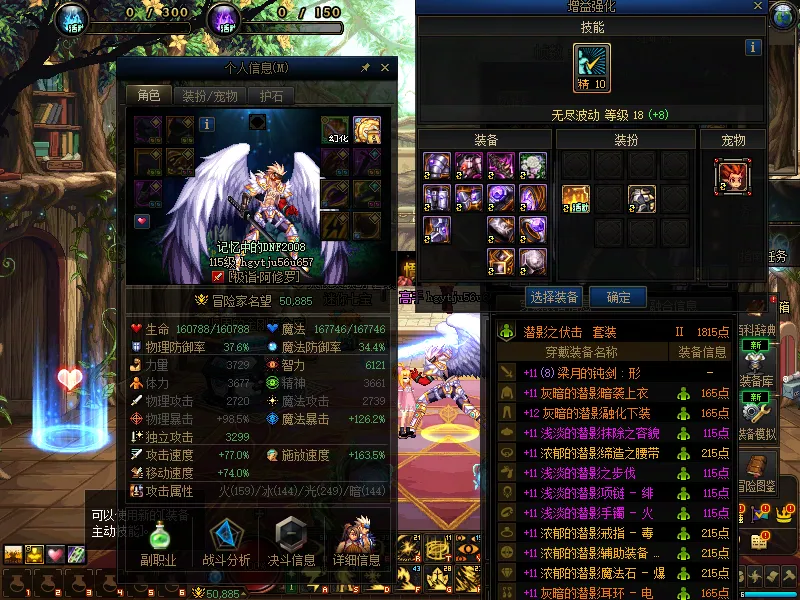 DNFJU37626DNF端游账号详情图3 DNFJU37626DNF端游账号详情图3