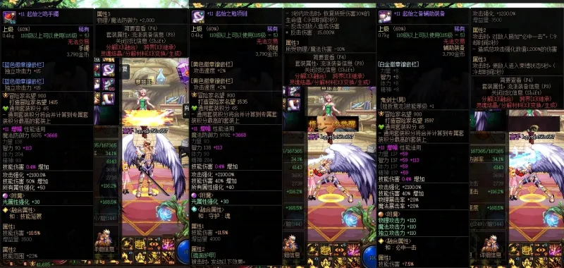 DNFJU37626DNF端游账号详情图7