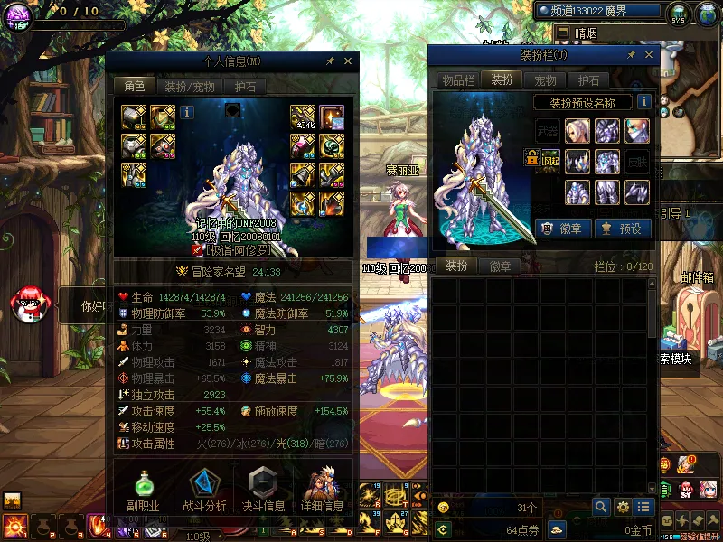 DNFJU37626DNF端游账号详情图15