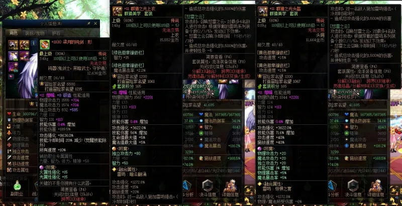 DNFJU37626DNF端游账号详情图5 DNFJU37626DNF端游账号详情图5