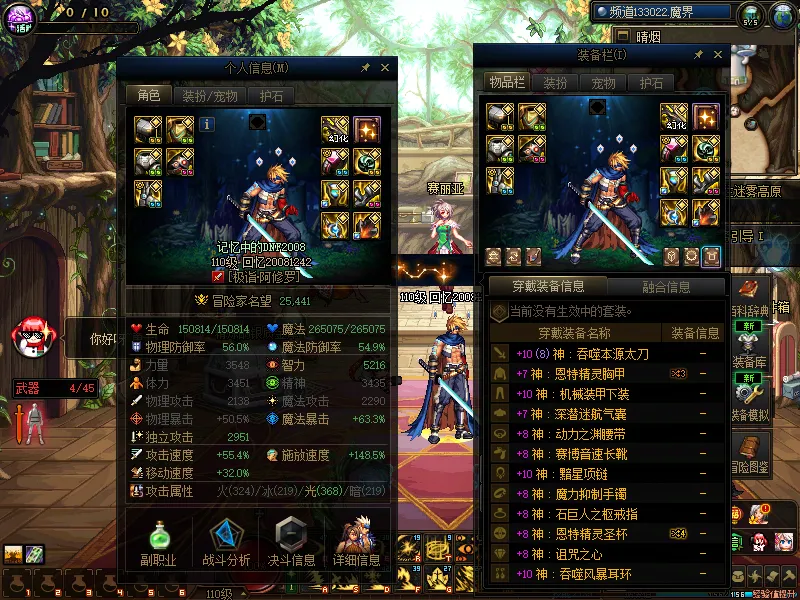DNFJU37626DNF端游账号详情图12 DNFJU37626DNF端游账号详情图12