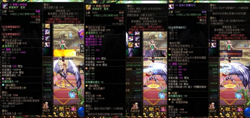 DNFJU37626DNF端游账号详情图8