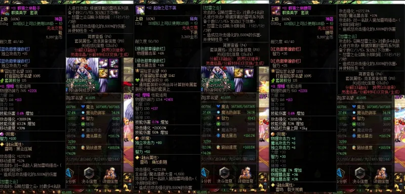 DNFJU37626DNF端游账号详情图6 DNFJU37626DNF端游账号详情图6