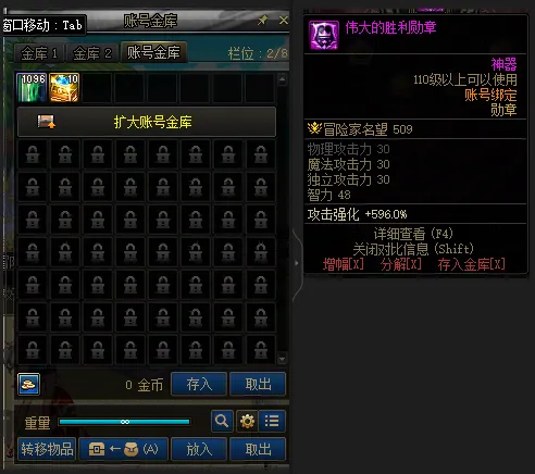 DNFJU37628DNF端游账号详情图4