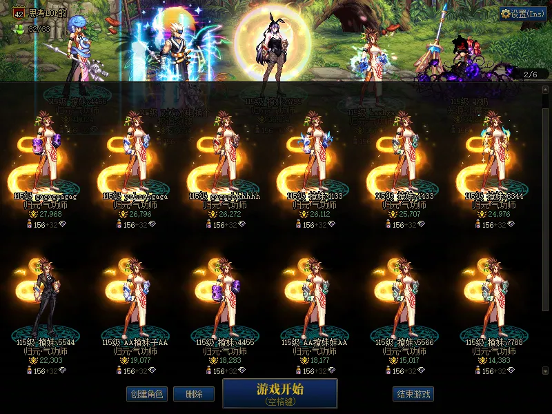DNFJU37628DNF端游账号详情图2
