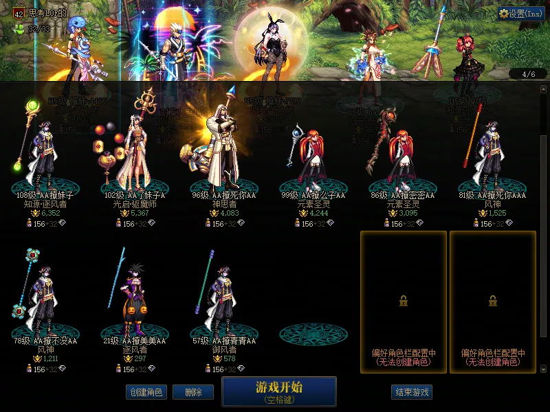 DNFJU37628DNF端游账号详情图3 DNFJU37628DNF端游账号详情图3