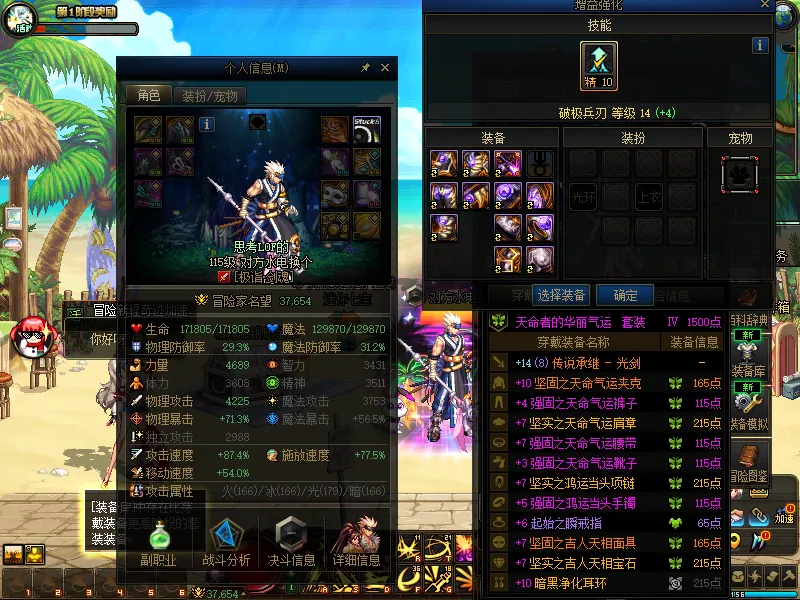 DNFJU37628DNF端游账号详情图5