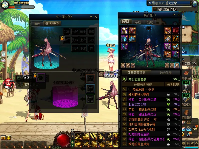 DNFJU37628DNF端游账号详情图13