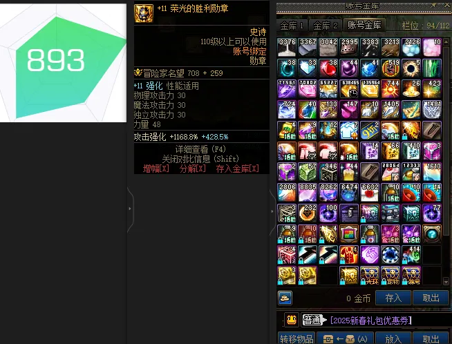 DNFJU37627DNF端游账号详情图3