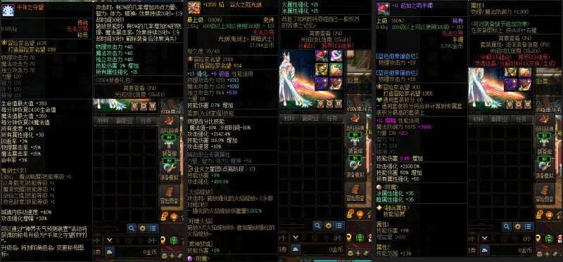 DNFJU37627DNF端游账号详情图6 DNFJU37627DNF端游账号详情图6