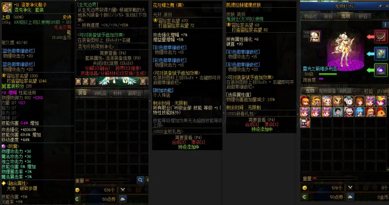 DNFJU37627DNF端游账号详情图10
