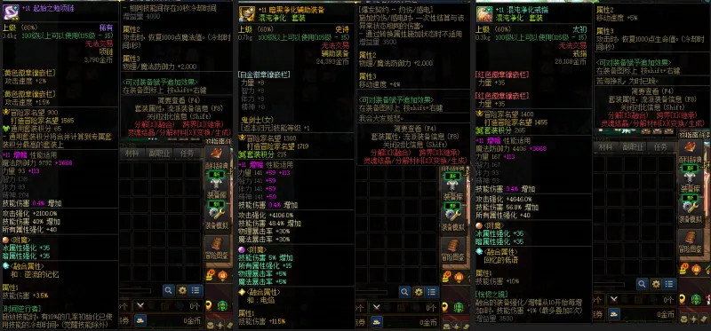 DNFJU37627DNF端游账号详情图7 DNFJU37627DNF端游账号详情图7
