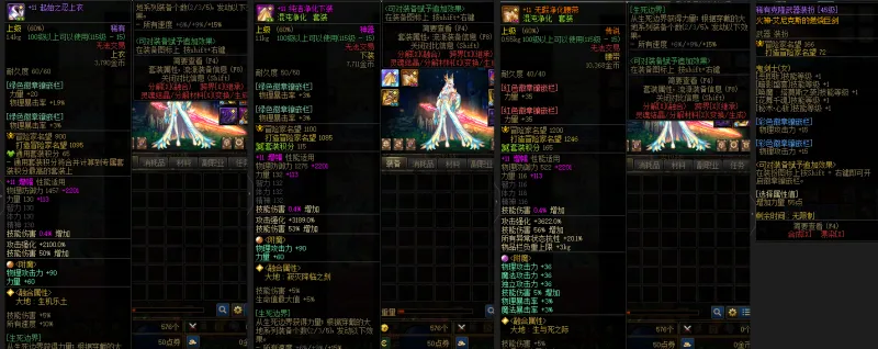 DNFJU37627DNF端游账号详情图9 DNFJU37627DNF端游账号详情图9