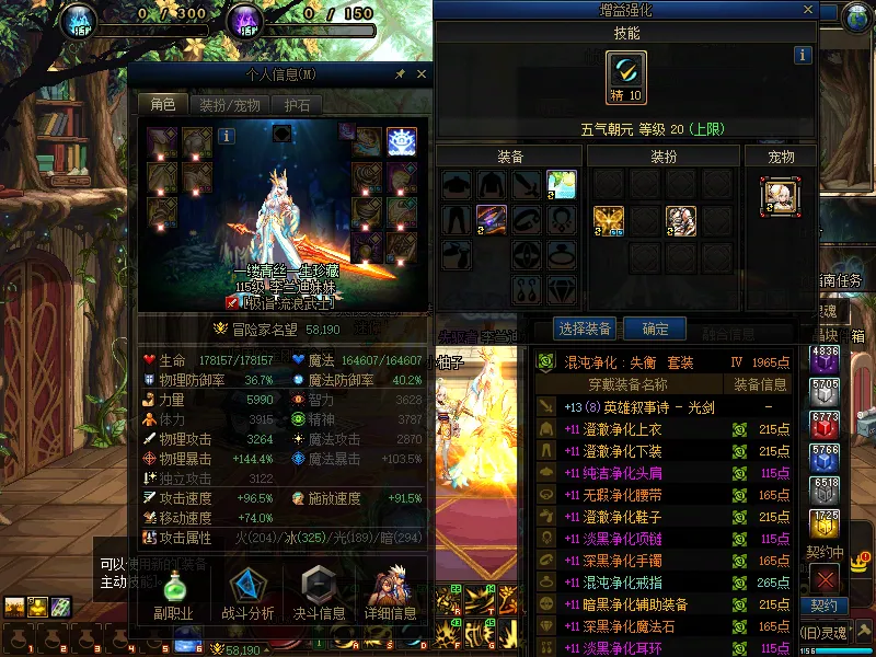 DNFJU37627DNF端游账号详情图4 DNFJU37627DNF端游账号详情图4