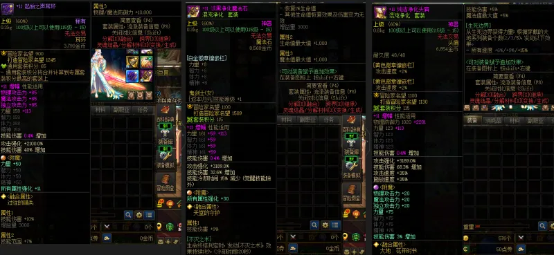 DNFJU37627DNF端游账号详情图8 DNFJU37627DNF端游账号详情图8