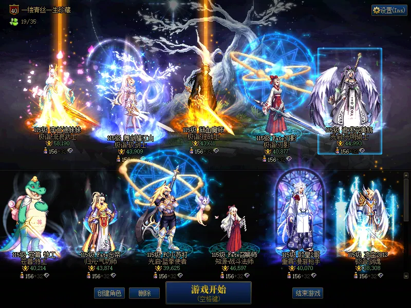 DNFJU37627DNF端游账号详情图1