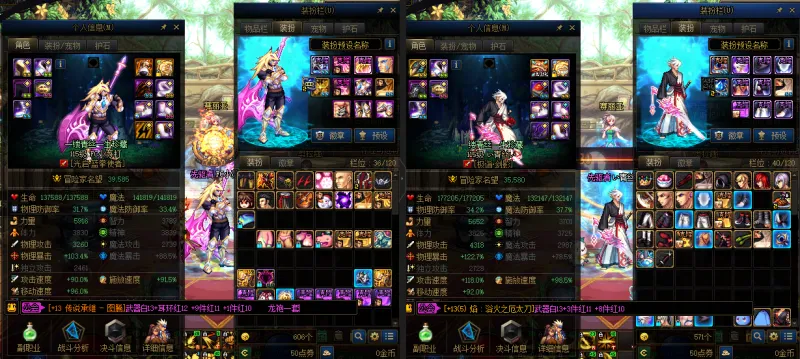 DNFJU37627DNF端游账号详情图14