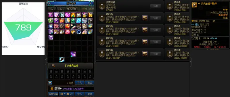 DNFJU37630DNF端游账号详情图2